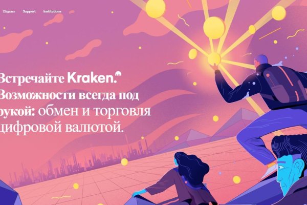 Что такое кракен сайт в россии