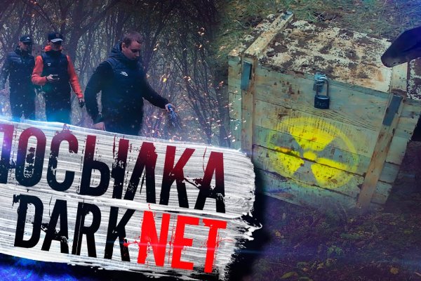 Даркнет официальный сайт на русском