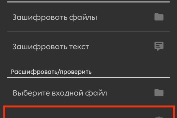 Как попасть на сайт кракен