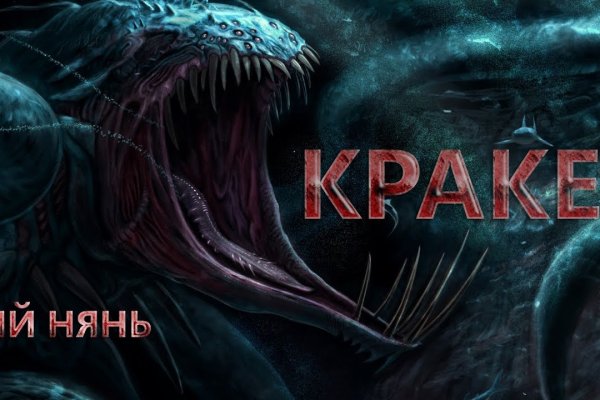 Ссылки на кракен com