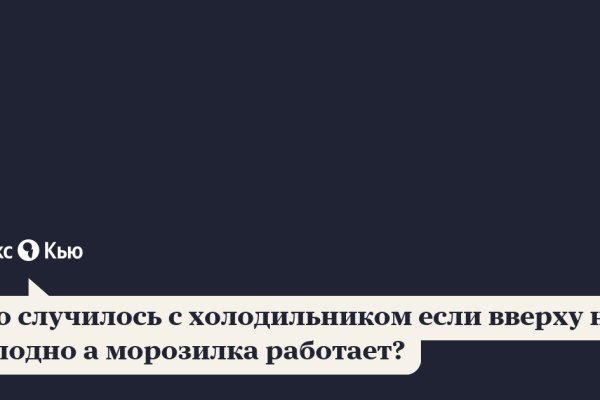 Кракен даркнет лол