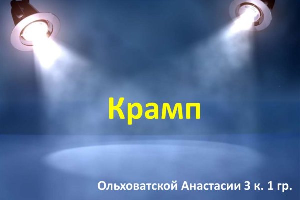 Почему не работает сайт кракен