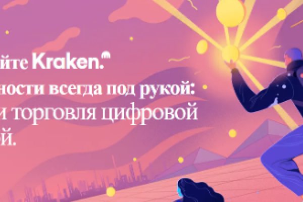Кракен маркетплейс что это