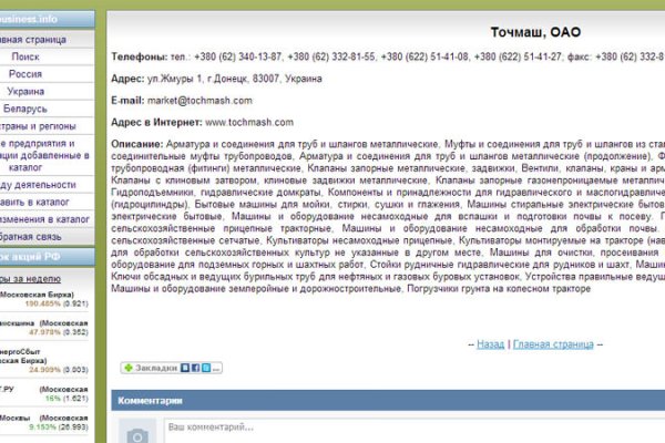 Где найти ссылку кракен