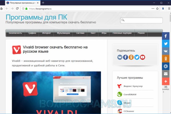 Как восстановить пароль на кракене