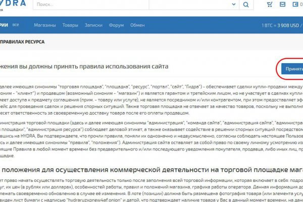 Кракен даркнет store