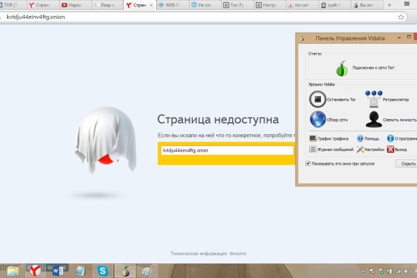 Кракен рабочий сайт
