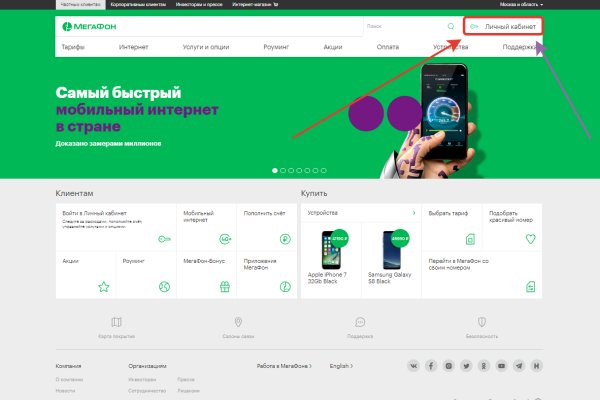 Как вернуть аккаунт на кракене
