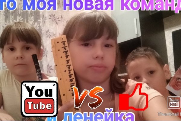 Кракен нов