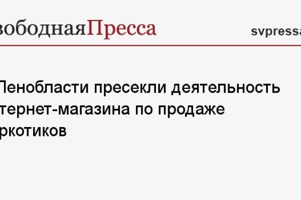 Кракен даркнет слушать