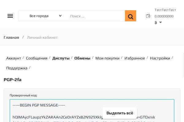 Kraken рабочее зеркало
