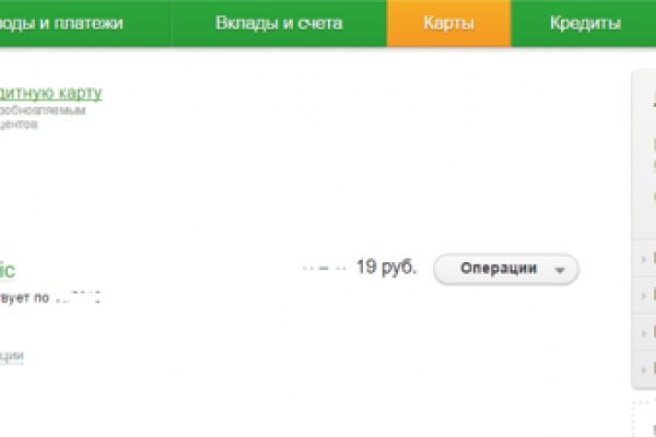 Кракен открылся
