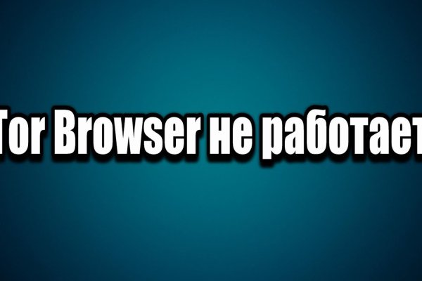 Пользователь не найден при входе на кракен
