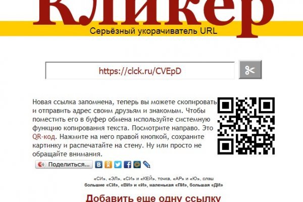 Kraken russia