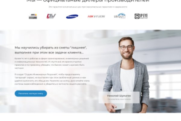 Сайт вместо гидры