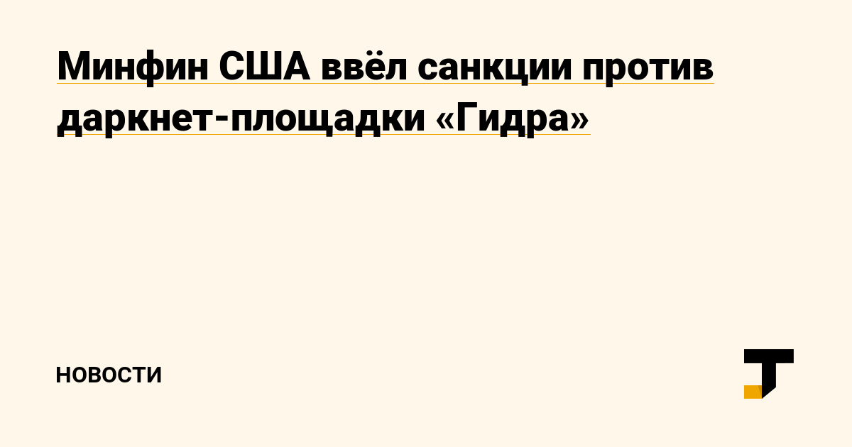 Запрещенный сайт кракен