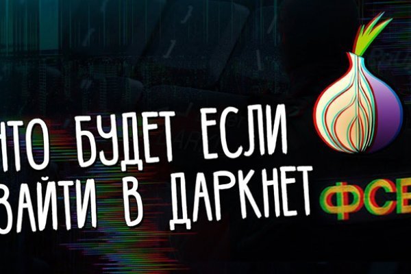 Кракен даркнет только через тор скачать